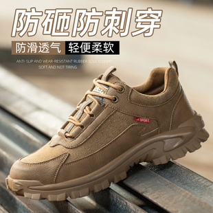 劳保鞋 工作老保钢板透气防臭软 男款 e轻便工地防砸防刺穿钢头夏季