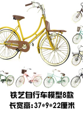 复古铁艺自行车模型摆设仿古铁皮B金属工艺品家居创意装饰品礼物