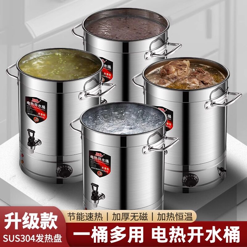 保温一体商用开水桶电热烧水桶大容E量不锈钢保温桶加热汤桶坐月