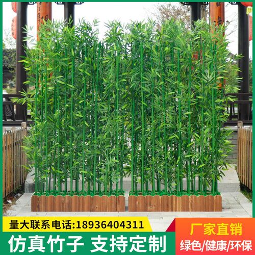 仿真竹子装饰f假竹子隔断客厅摆件挡墙室内室外植物花落地绿植花