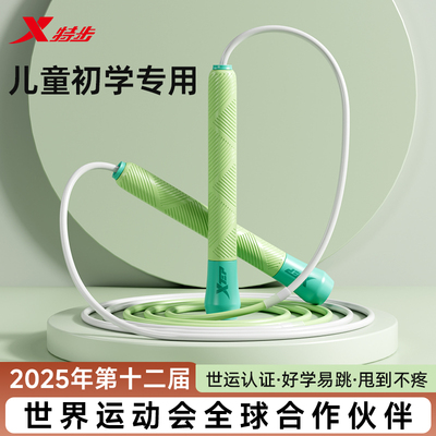 特步儿童初学者专用竹节跳绳