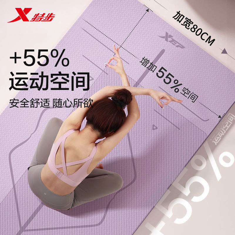 【特步正品】防滑靜音家用瑜伽墊