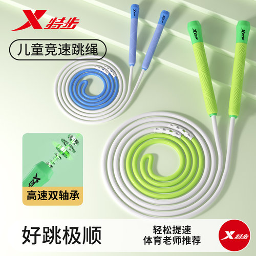 特步跳绳儿童小学专用学生