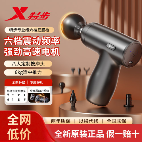 特步筋膜枪双频智能按摩器全身便携健身肌肉颈椎迷你放松按摩神器