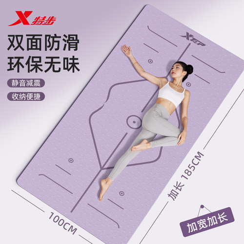 【特步正品】加厚女士专用瑜伽垫