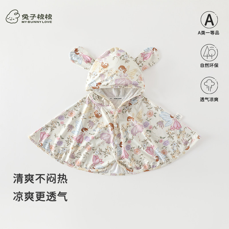 婴儿斗篷夏季薄款冰丝凉感防晒衣UPF50+男童女童森系外出服透气