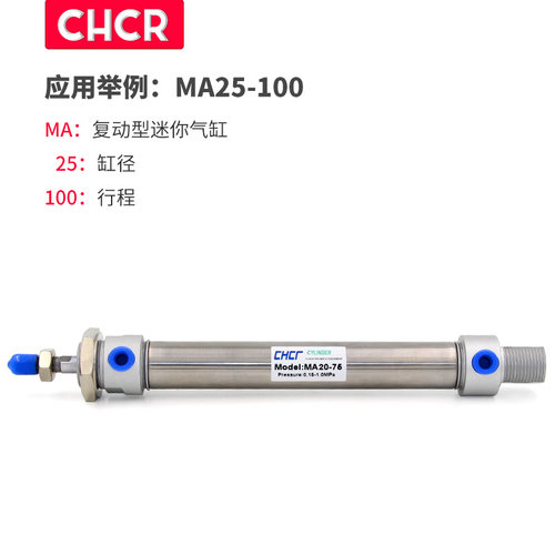 亚德客型不锈钢迷你气缸MA25*25/50/75/100/125/2N00/300/400-S-C
