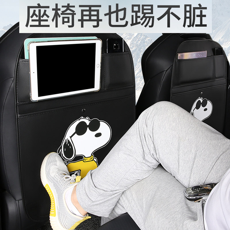 卡通汽车b座椅椅背防踢垫儿童可爱保护垫车内用后排防磨置物收纳,汽车用品/电子/清洗/改装,车载收纳箱/袋/盒,淘宝优惠券,粉丝福利购,淘宝优惠卷