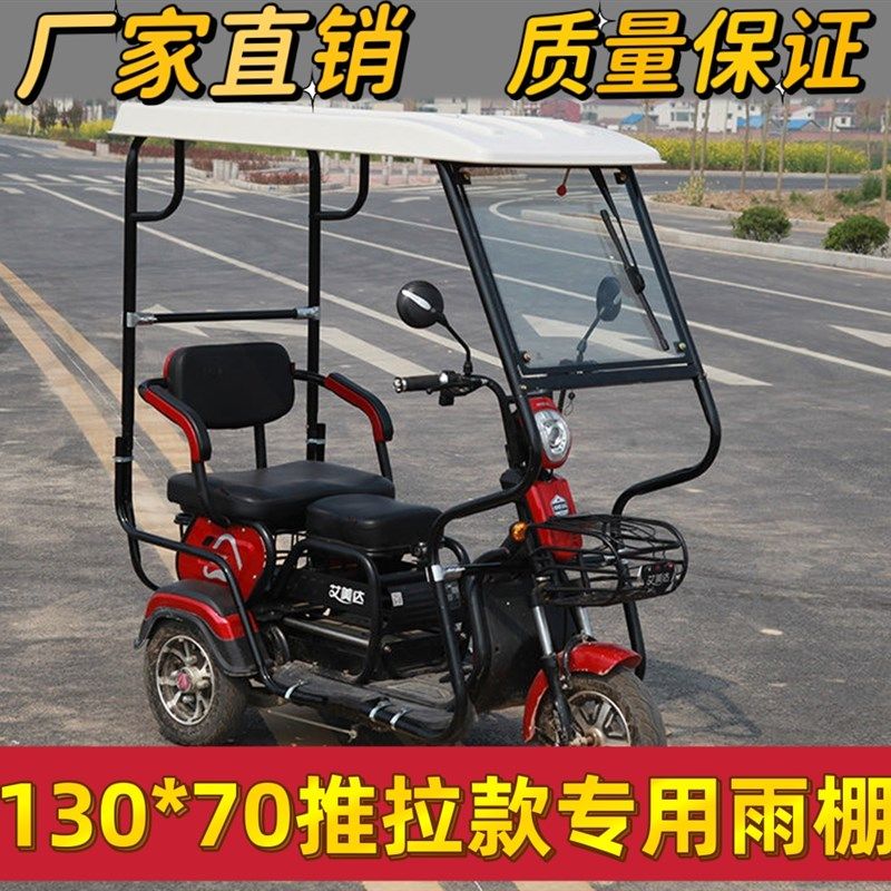 电动三轮车车棚雨篷休闲推拉款z老年车篷全封闭加厚透明挡风遮雨,户外/登山/野营/旅行用品,遮阳篷/雨篷/车篷/广告篷,淘宝优惠券,粉丝福利购,淘宝优惠卷