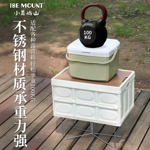 户外露营收纳箱子支架可折叠水桶C架子便携式金属支撑架冰桶承重