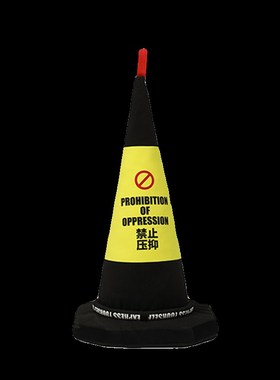 蚊字邮局 创意家居落地摆件客厅抱枕路障日常送礼V禁止压抑W