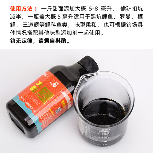 大厨鲤黑坑鲤鱼一瓶搞定付K大厨小药添加剂饵料