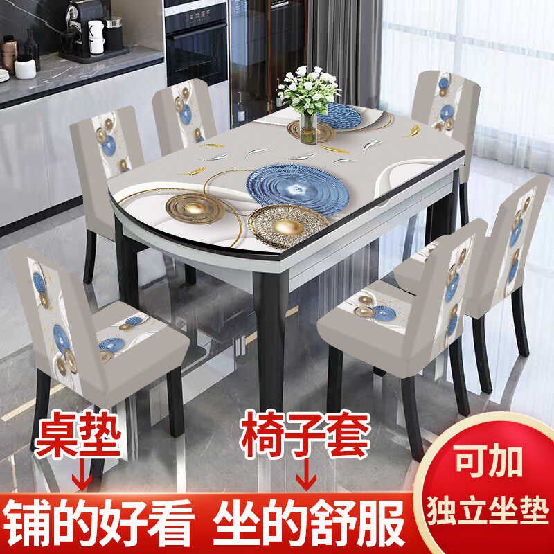 餐桌桌垫椭圆形i桌布椅子套防水防油椅子垫加厚不透明皮革茶几垫