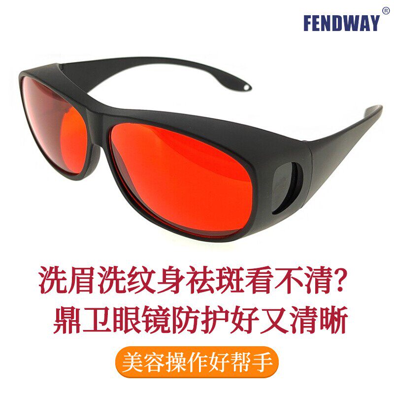 532nm绿光激光护目镜 高清晰度E护目镜 美容院洗纹身洗眉洗纹身