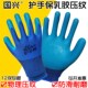 劳保手套浸胶耐磨防滑工作带胶A塑胶加厚机械工地透气薄款 手套劳