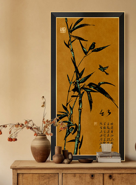 法式中国风墨g竹茶室布置摆画竖款玄关装饰画中古进门走廊过道挂