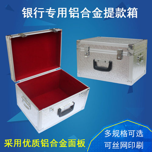提款箱 a铝合金工具箱 银行票据箱运钞箱装钱箱子储物箱收纳箱定