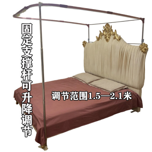 U型轨道蚊帐导轨支架配件固定立柱支G撑杆子单配防下垂摇晃可伸缩