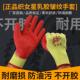 织女星劳保手套耐磨浸胶防滑防割加厚玻璃专用手S套工作干活男工