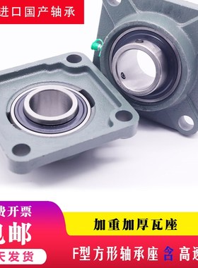 非标方形轴承带d座内径22.225 23.813 25.4 26.988 28.575 30.163