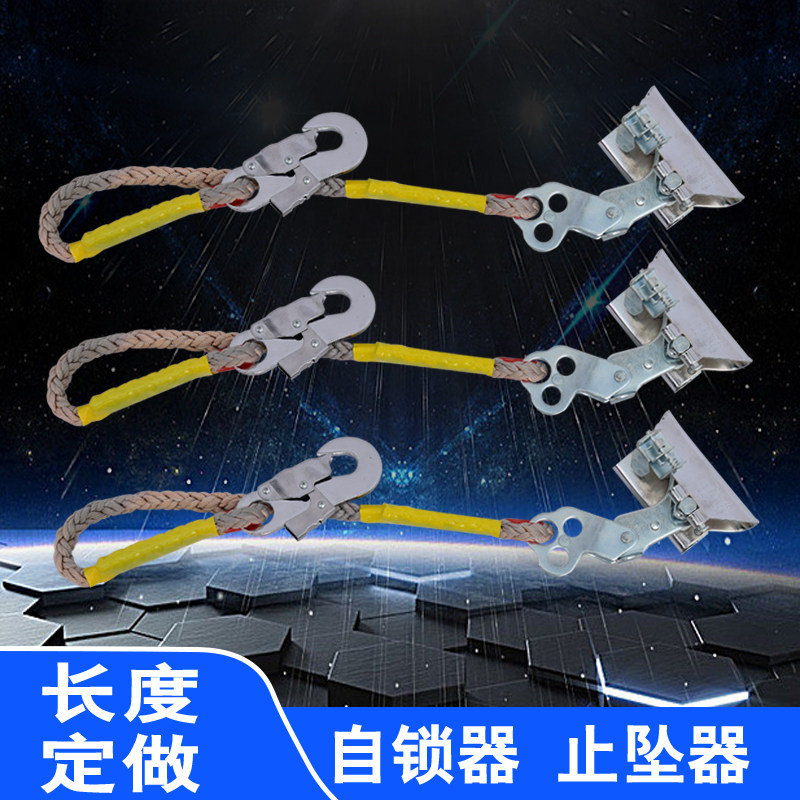 高空作业安全绳尼龙绳p自锁器卡扣户外施工空调安装保护防止坠落,户外/登山/野营/旅行用品,保护器,淘宝优惠券,粉丝福利购,淘宝优惠卷