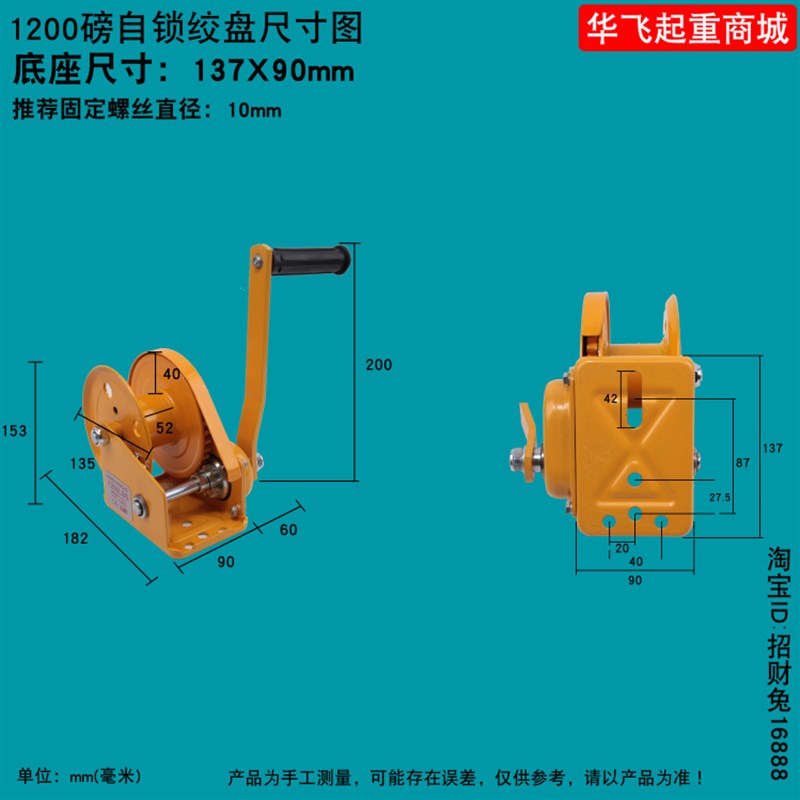 织带游艇摩托艇手摇手动o绞盘卷扬机绞车带自锁1200-2600磅双向锁