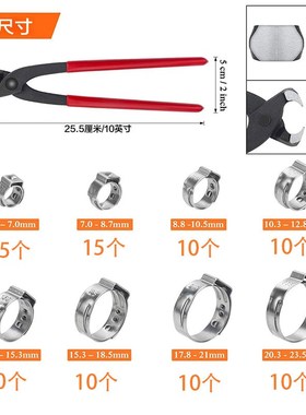90个304f不锈钢单耳无极喉箍+卡箍钳子欧克款管箍抱箍水管油管紧