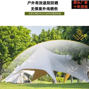 超大户外a万重山天幕露营莲花八爪鱼营地团建单峰双峰三峰云顶天