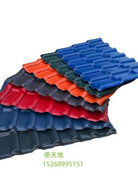 厂家直销中式仿古别墅合成树脂瓦B防水隔热屋顶建筑雨棚彩钢琉璃