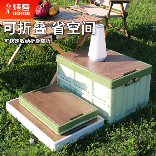 烤客户外露营收纳箱折叠箱野w营整理箱车载后备箱置物箱木盖储物