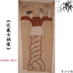 1:1唐代 伏羲女娲像立轴古董挂画文F化活动装饰画高清数字微喷复