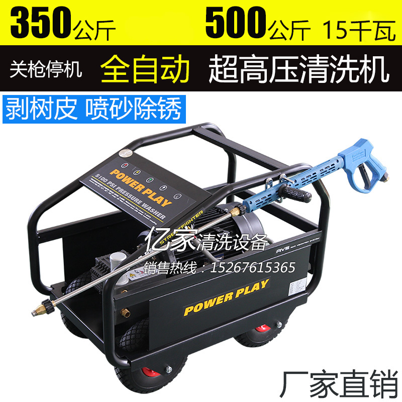 350 500公斤全自动380wV工业超高压清洗机纯铜电机剥树皮喷砂除锈