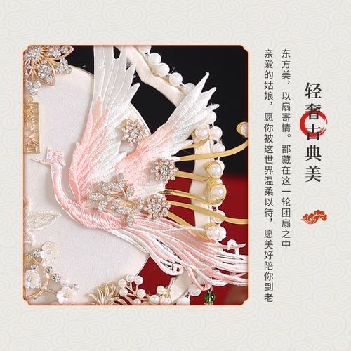 重工团扇b新娘结婚扇diy材料包手工中式秀禾服喜扇婚礼高级感扇子
