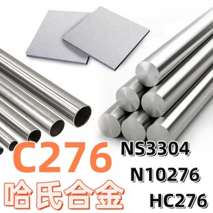 N4纯镍Ni201棒N02201管N6板Ni20F0卷N02200纯镍无缝合金管钢板零