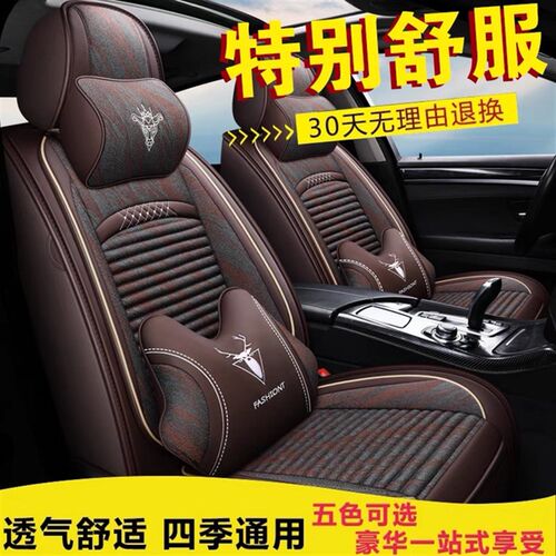四季亚麻汽车座套新款骐达 2009/2010/2011/2P012款专用坐垫座椅