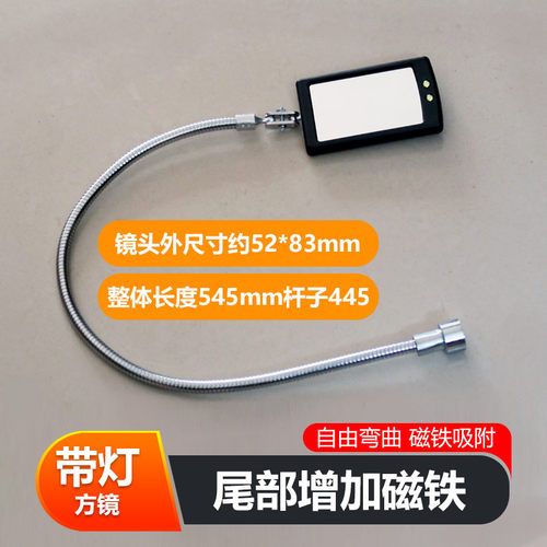磁性汽修检测镜强磁吸附反光镜G 焊接检查软管镜带灯设计