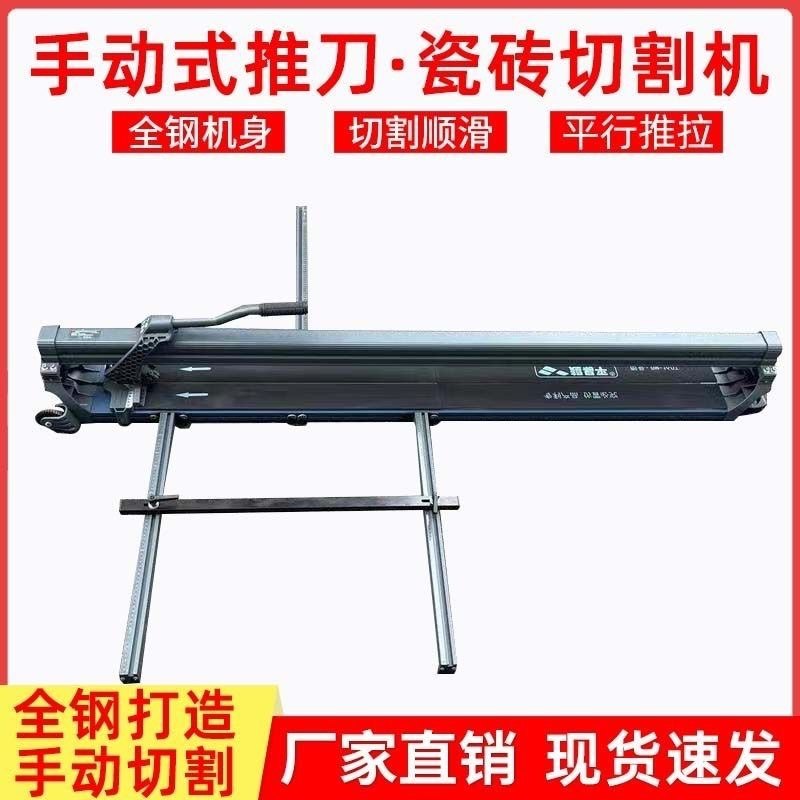 超易平瓷砖切割机推刀手动t推拉划刀手推高精度贴地砖专用工具神,五金/工具,瓷砖推刀,淘宝优惠券,粉丝福利购,淘宝优惠卷