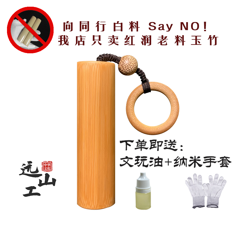 实心玉竹手把件玉竹手把文玩竹子手把件异形多节实心W竹手把件老