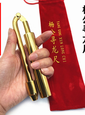 包邮新款纯铜i寻龙尺折叠式高精度探测棒器堪舆工具