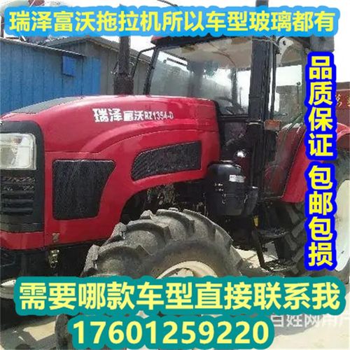 瑞泽富沃拖拉机玻璃门1004 1w204 1404 2004等驾驶室前档车门玻璃