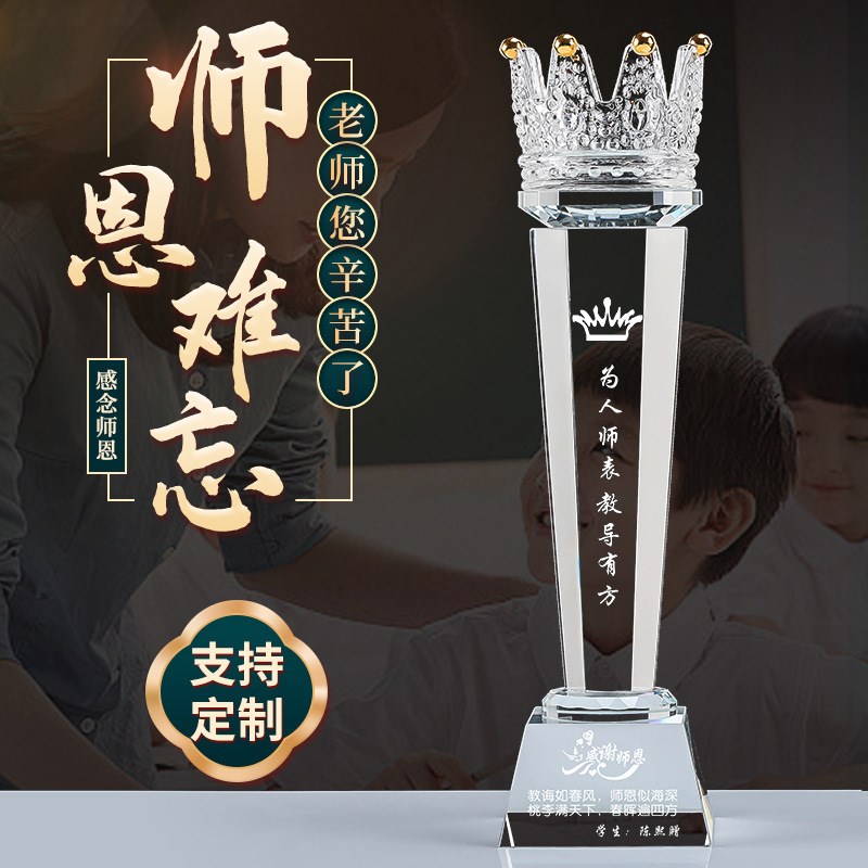 毕业季送老师礼物创意实用奖杯C幼儿园中小学班主任纪念谢师礼