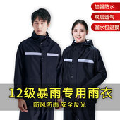 全身防水男女两件式 长版 F电动车外送骑行反光防暴雨 套装 雨衣雨裤