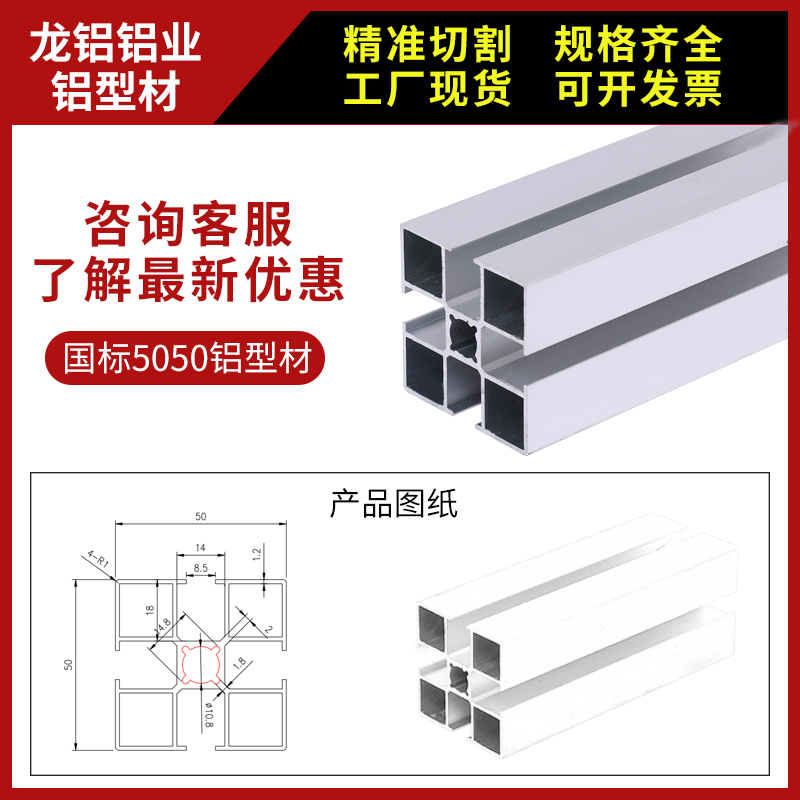 国标5050工业铝型材铝合金流水线支架自动化设备505Y0铝型材方管