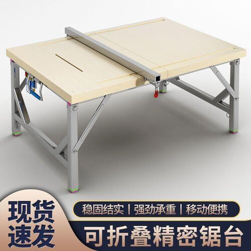 木工据台小型装修倒装推台锯x便携折叠据台升降工作台多功能操作