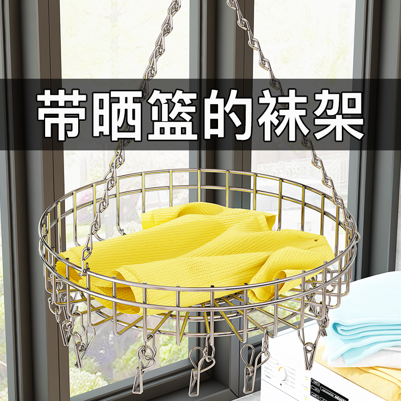 不锈钢晒衣篮晾衣网单双层家用兜平铺晒晾M衣毛衣袜子神器挂篮架