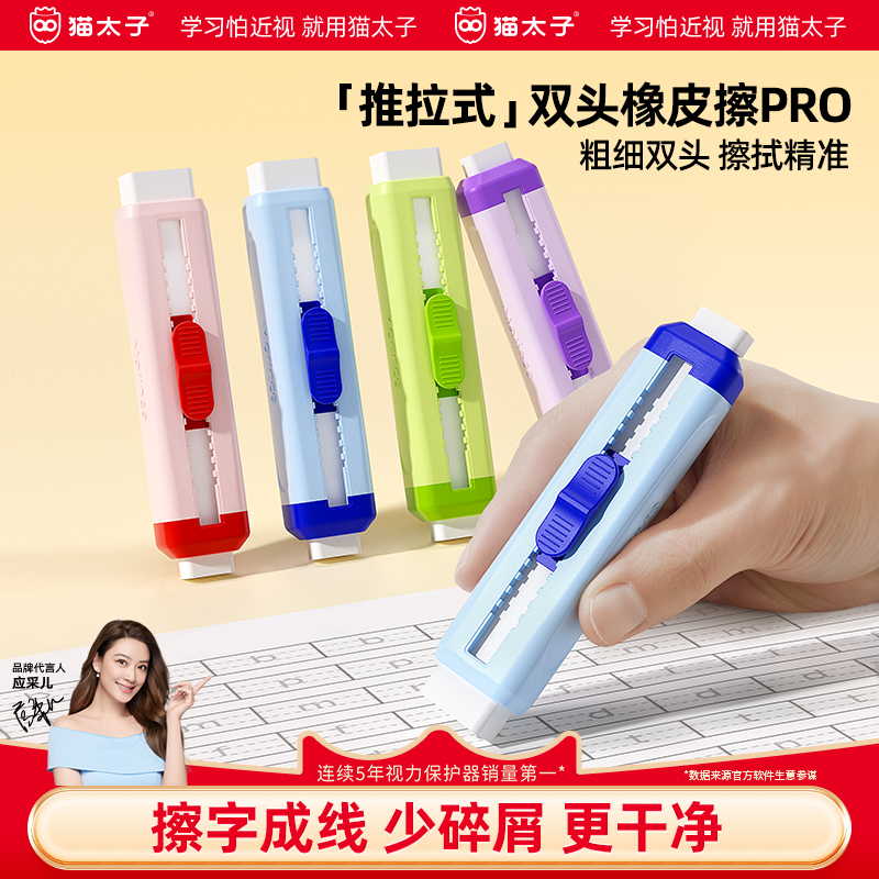 猫太子幼儿园儿童安全无异味擦字成线橡皮擦2b美术4b创意卡通可爱推拉橡皮擦小学生专用干净不易留痕像皮DF