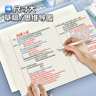 维克多利A3拍纸本思维导图试卷型可撕易撕草稿纸刷题大尺寸考研考公专用英语背单词横版横线绘图错题演算本
