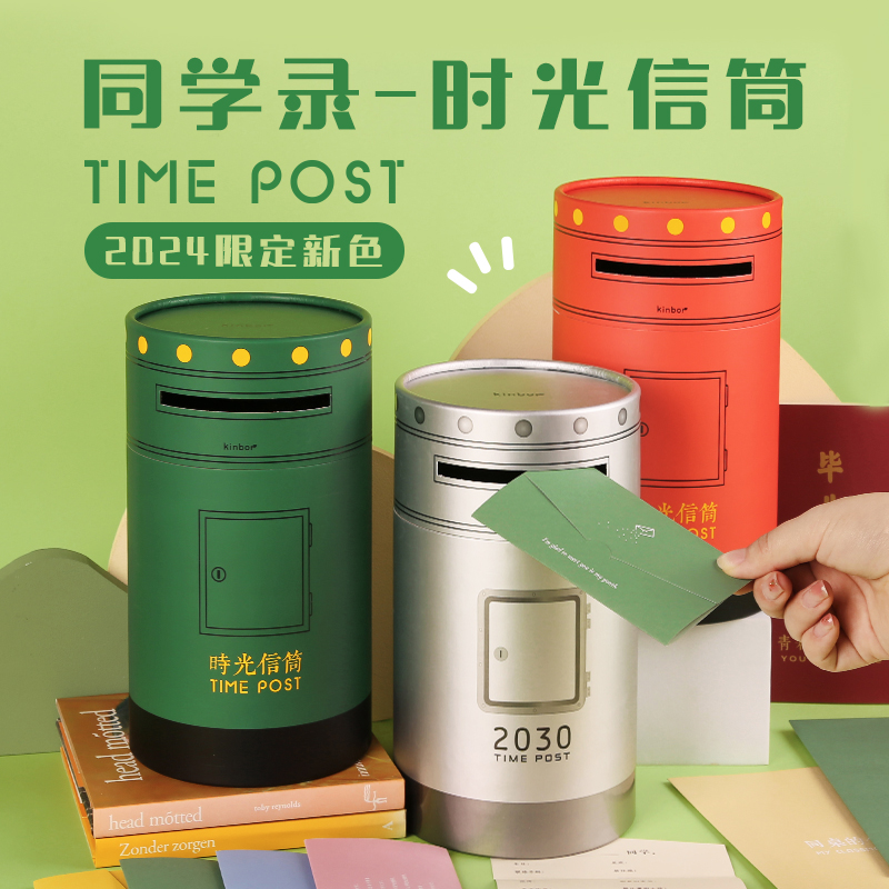 kinbor时光信筒同学录女生男生小学生六年级毕业纪念册初中生留言手册通讯录小众高级感2026新款高颜值DF