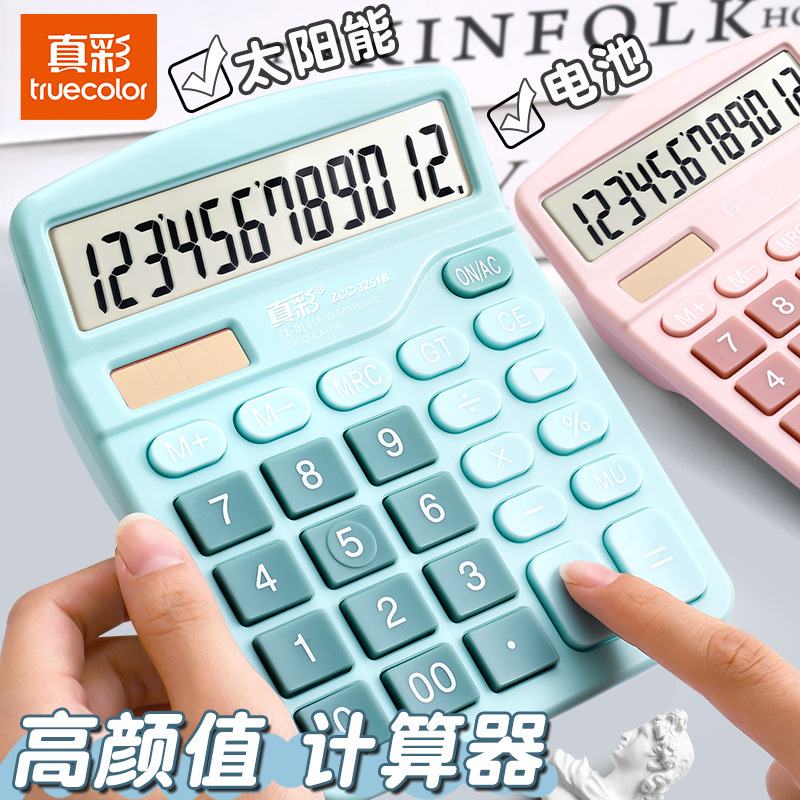 真彩科学计算器学生考试专用一建二建大学生初中生中考多功能函数计算机器金融会计小型正品注会考试推荐DF