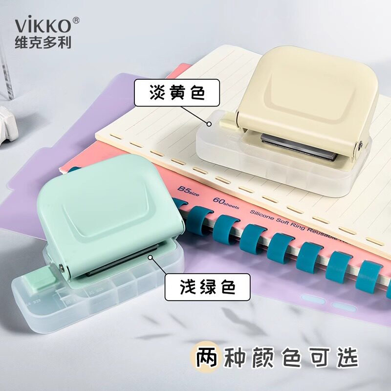 维克多利多孔双孔打孔器手动活页本打孔机 小型迷你圆环孔打洞打眼器纸张a4b5装订封边条文件书本塑料袋卡片图片